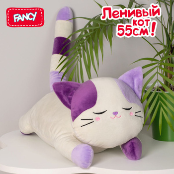 Фиолетовый Кот Игрушка – купить в интернет-магазине OZON по низкой цене