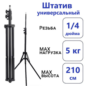 Fotokvant SM-CL6 держатель для планшета с креплением на штатив