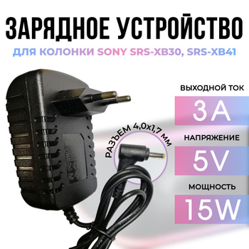 Sony best sale xb30 watt