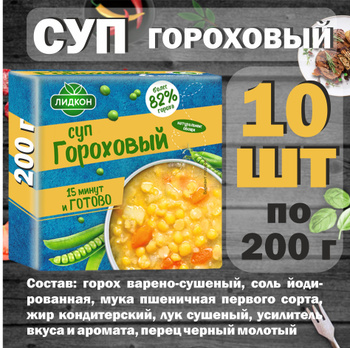 какие специи подходят для горохового супа | Дзен