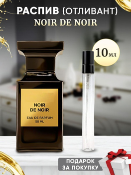 Galloway discount noir perfume