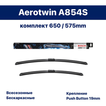 Bosch AeroTwin A863S [650мм + 450мм] на Skoda Karoq (2017г - 2024г) -  Комплект стеклоочистителей 3397007863