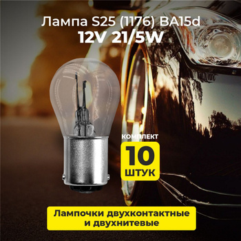Лампа автомобильная Диалуч 12 В, 1 шт. купить по низкой цене с доставкой в  интернет-магазине OZON (148765191)