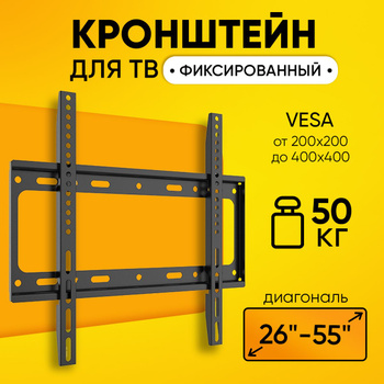 Vesa 300X300 – купить в интернет-магазине OZON по низкой цене