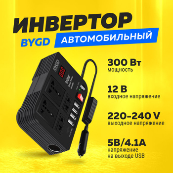 Выносной регулятор напряжения генератора Sterling Power AR12W