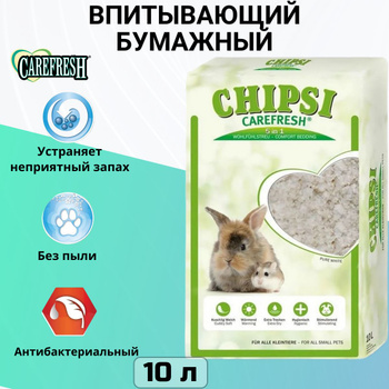 Chipsi best sale carefresh 50l