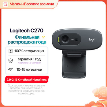 Logitech c900 online