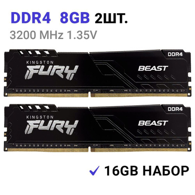 Kingston HyperX Fury black GB (4X2) 2666 Mhz купить на OZON по