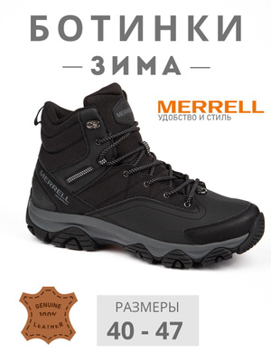 Merrell thermo online