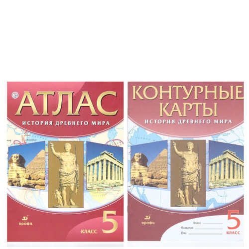 атлас древний мир дрофа. атлас по истории древнего мира 5 класс греция. атлас история древнего мира 5 дрофа. атлас история древнего дрофа 5 класс. атлас по истории древнего мира 5 класс издательство просвещение.