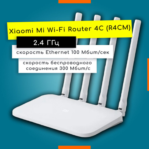 mi r4cm router range