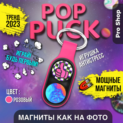 Новая игрушка 2023