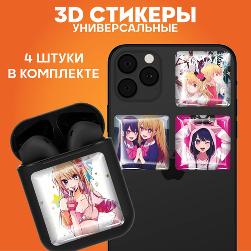 3D стикеры наклейки на телефон Аниме Звездное дитя - купить с доставкой ...