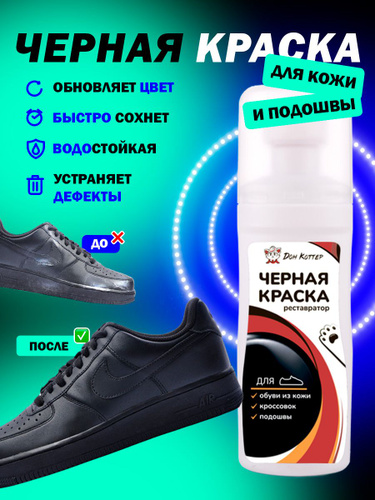Жидкая Резина Для Обуви Спрей – купить в интернет-магазине OZON по низкой  цене