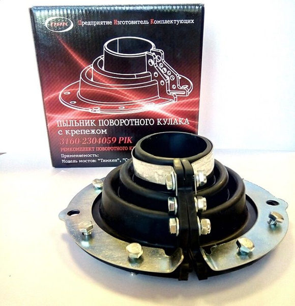 Пыльник поворотного кулака УАЗ все модели н/о ПОЛИУРЕТАН КРАСНЫЙ (к-т 2 шт.) с крепежом