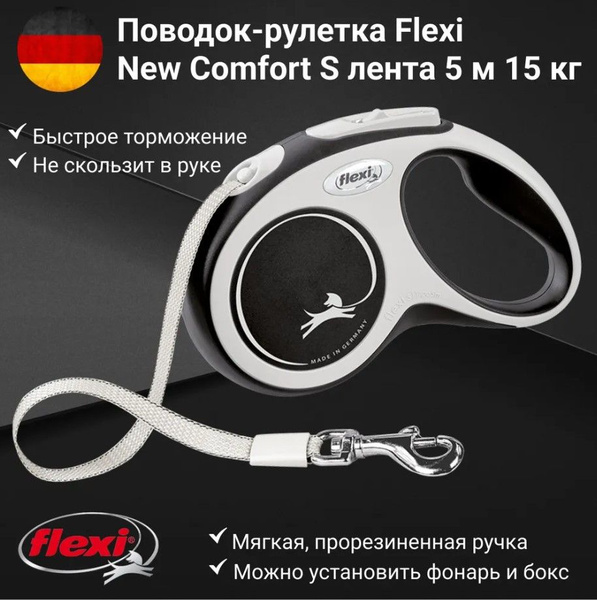 FLEXI New Comfort S 5M - Intrekbare Hondenriem - Zwart - Tot 15kg - Met Ergonomische Handgreep & Rem