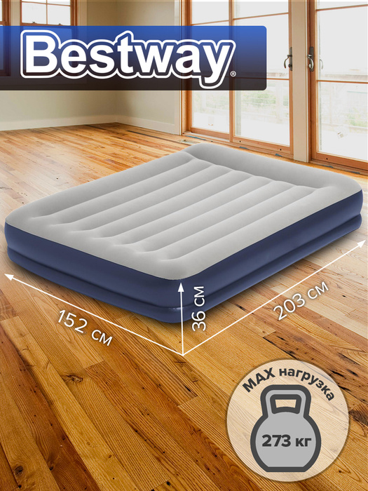 Кровать надувная Bestway 67725 203х152 - купить по выгодной цене в интернет-магазине OZON