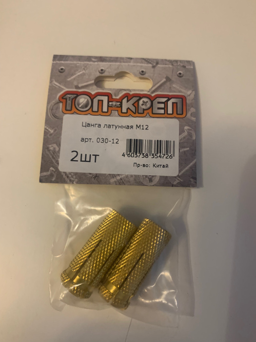 Анкер цанга, м12, 2шт - купить по выгодной цене в интернет-магазине ...