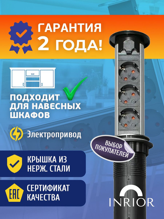 Выдвижная встраиваемая розетка, скрытая потайная, утапливаемая ...