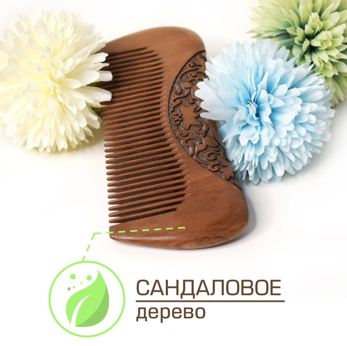 Расческа-гребень из сандалового дерева с узором - купить с доставкой по ...