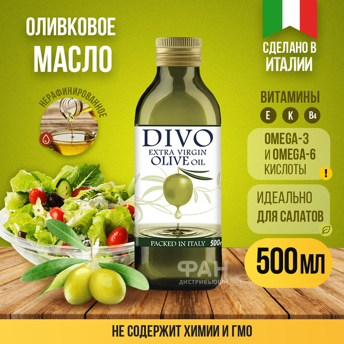 Масло оливковое рафинированное. Оливковое масло для жарки и для салатов. Масло оливковое рафинированное Пятерочка. Оливковое рафинированное Pure. Масло оливковое extra virgin 500мл