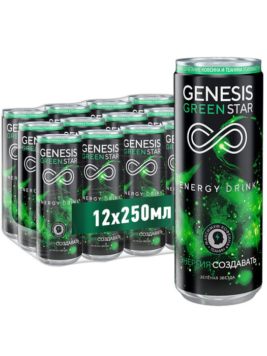 Энергетический напиток Genesis (Генезис) Green Star 0,25 л х 12 банок ...