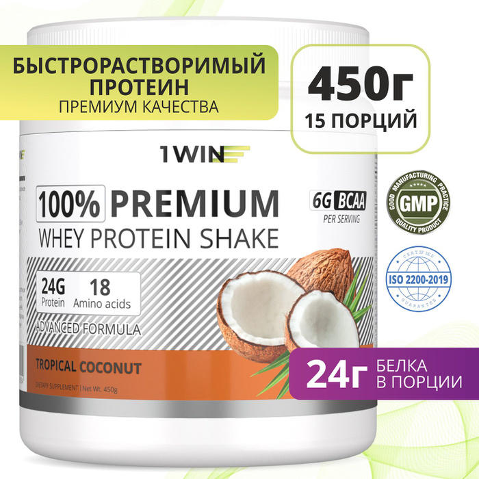 Протеин сывороточный с ВСАА PREMIUM INSTANT WHEY, вкус кокос, 450г, в ...