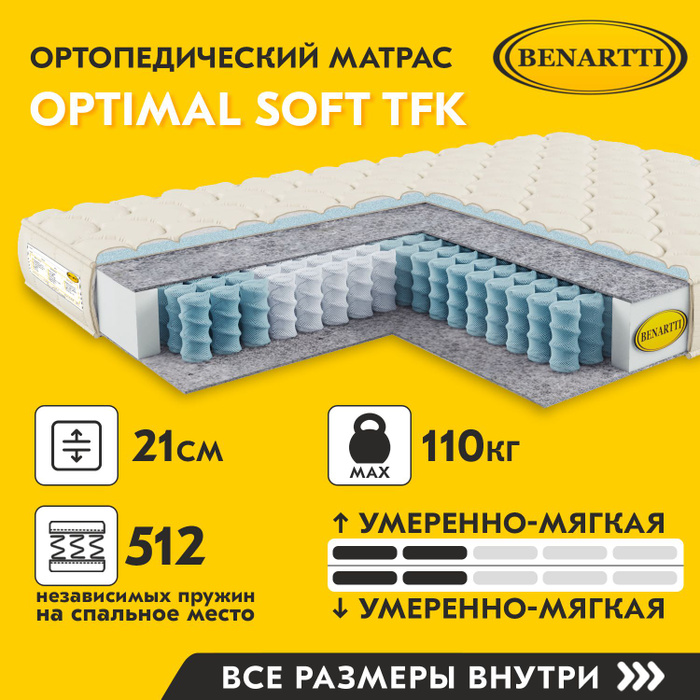 Матрас benartti optimal soft tfk