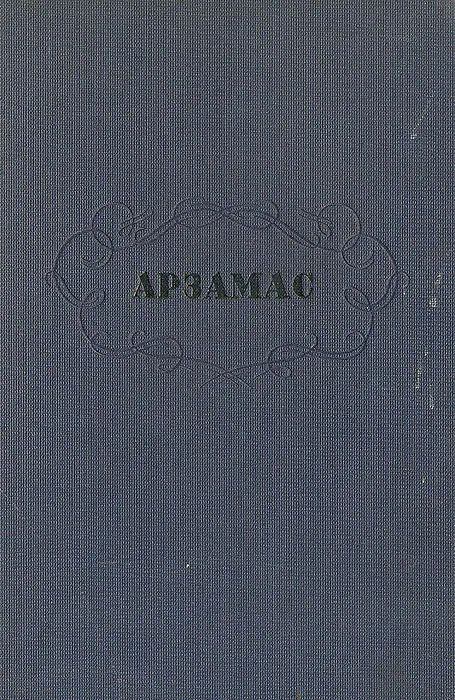 Читать книгу дон карлос. Читать книгу дон карлос