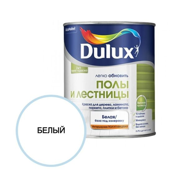 Dulux эмаль для пола