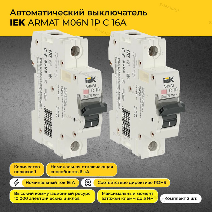 Автоматический выключатель iek 1п 20а. Авт выкл 6а иэк. Автоматический выключатель ва47-29 1р 1а 4,5ка в iek. Выключатель автоматический модульный 1п c 25а 4. Выключатель автоматический iek ва47-29.