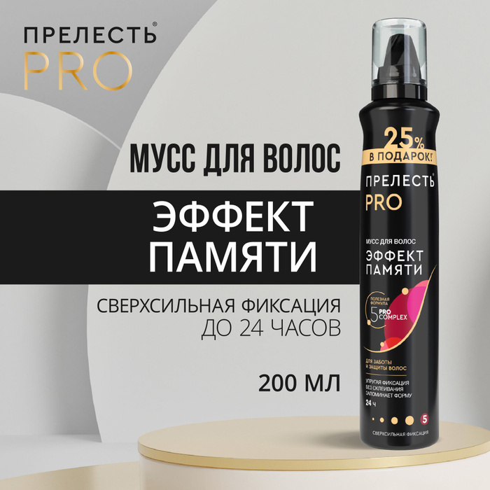 Мусс для укладки волос Прелесть Professional Эффект памяти ...