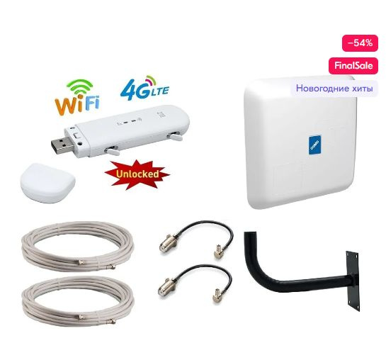 Усилитель сигнала интернет. 4G антенна + 4G модем с WiFi. Готовый ...