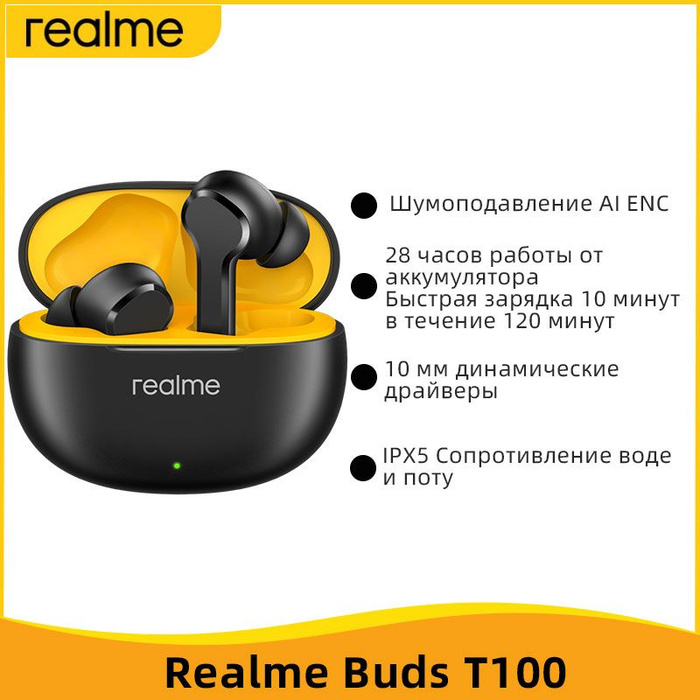 TWS Realme Buds t100. Realme Buds t100 в ушах. Realme наушники беспроводные. Realme Buds t100 в ухе.