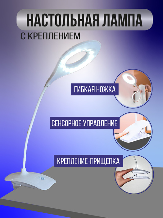 Крепление прищепка для светильника