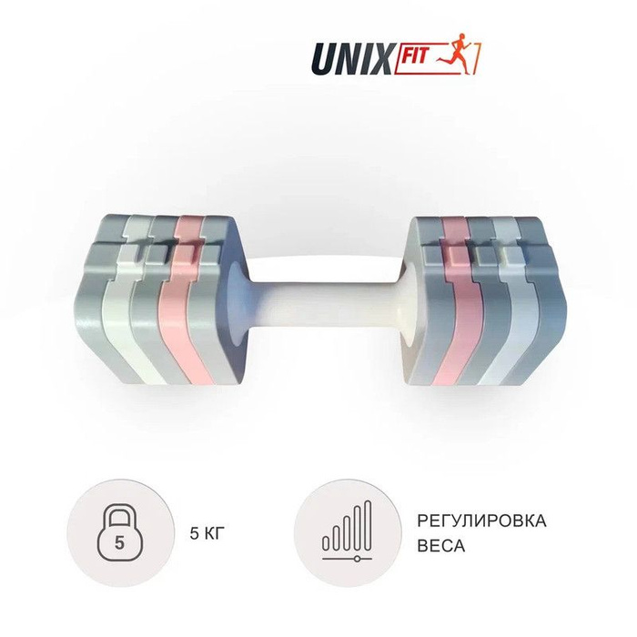 Unix fit гантели
