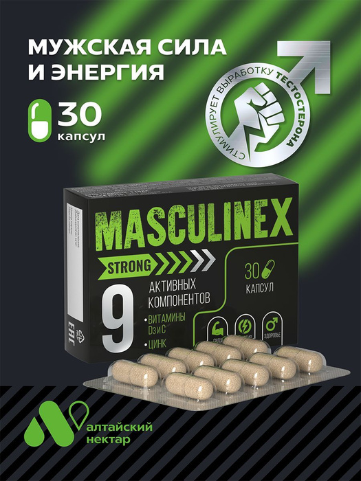 Бустер тестостерона Маскулинекс Стронг, цинк витамины, афродизиак для ...