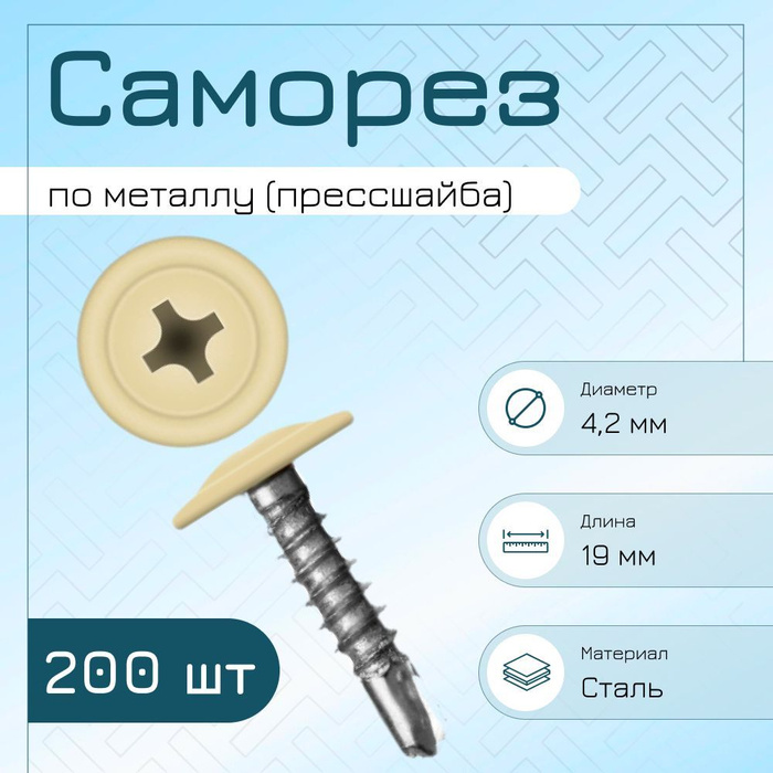 Саморезы fix