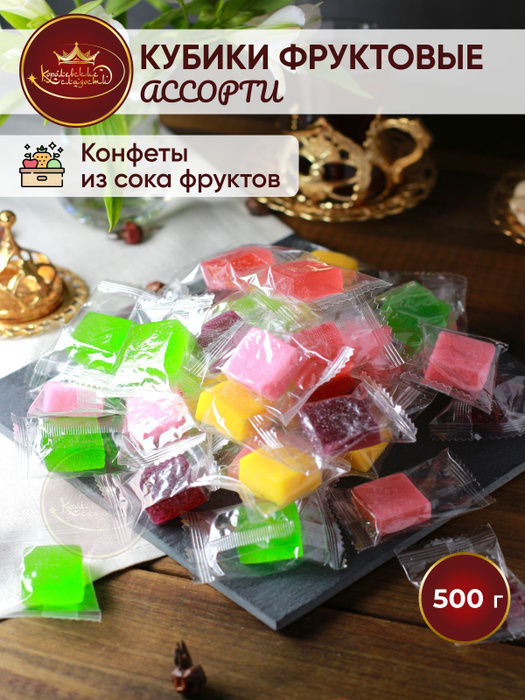 Манго желе конфеты