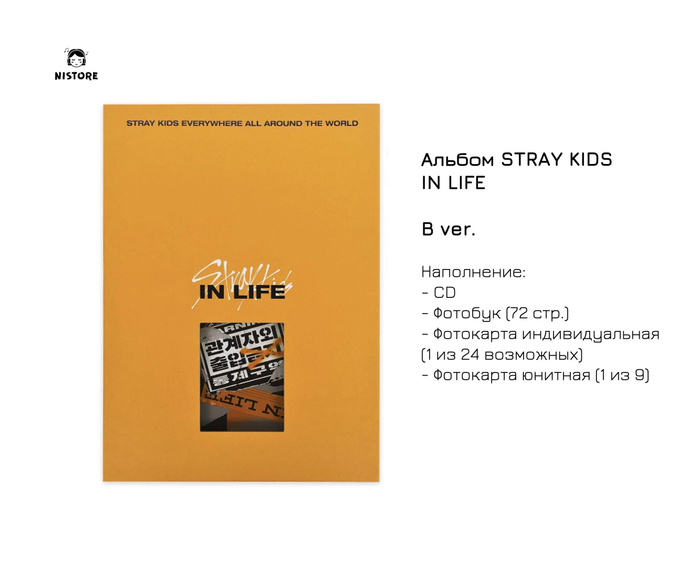 Наполнение альбома maxident. Maxident album t crush. Альбом stray. Наполнение альбома stray kids maxident. Clé : levanter stray kids.