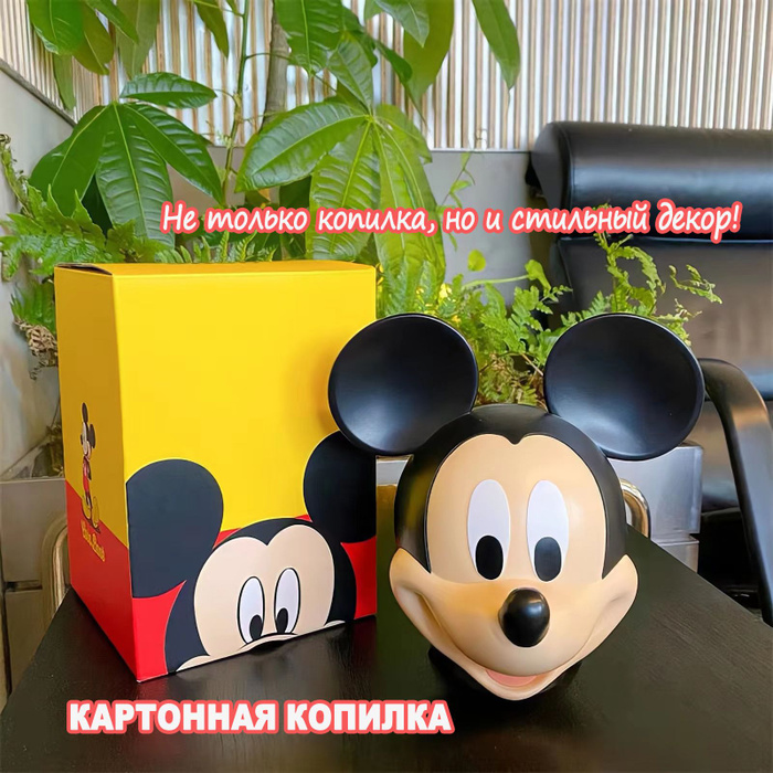 Копилка для денег - купить по низким ценам в интернет-магазине OZON ...