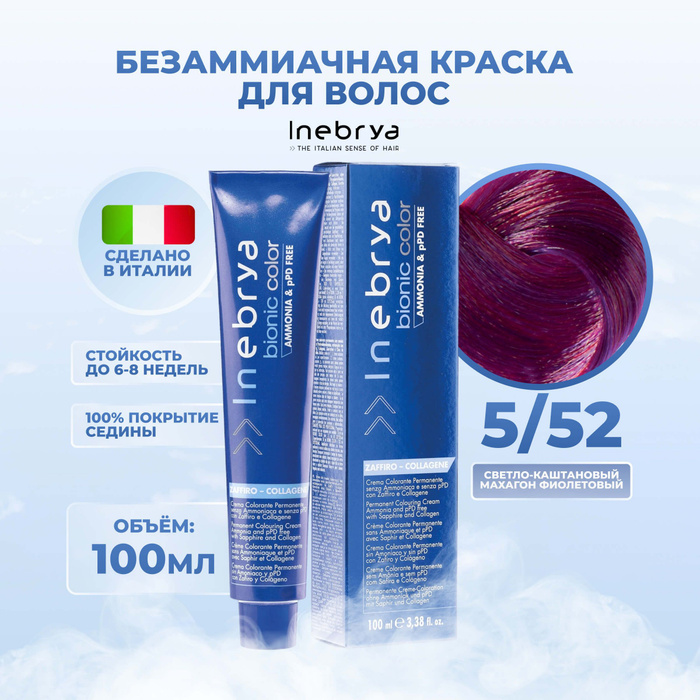 Inebrya Крем-краска для волос перманентная безаммиачная Bionic Color 5/ ...