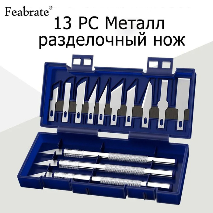 Нож для резьбы по металлу, 13 шт - купить с доставкой по выгодным ценам ...