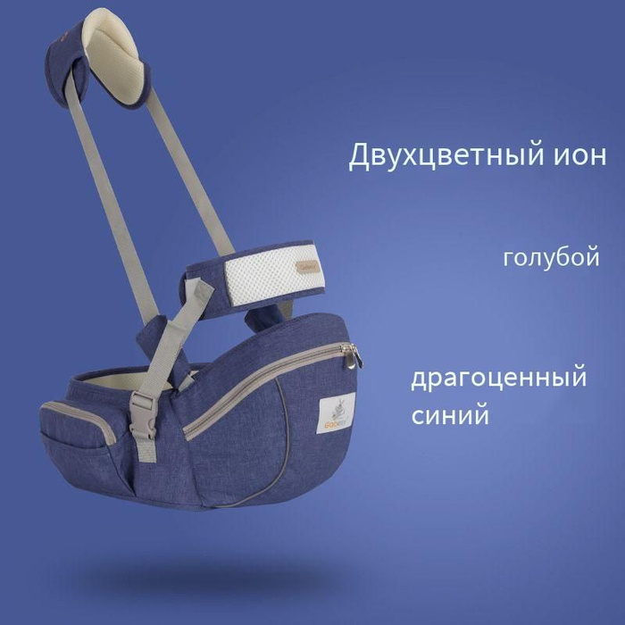 Рюкзак - Кенгуру переноска для новорожденных 4в1, переноска для малышей ...