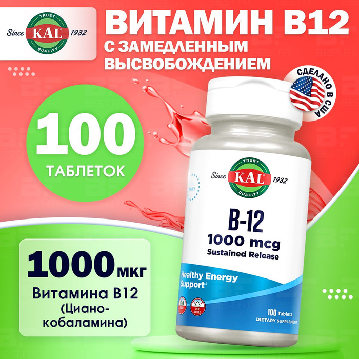 Витамин B12 1000 мкг (Цианокобаламин) с замедленным высвобождением KAL ...
