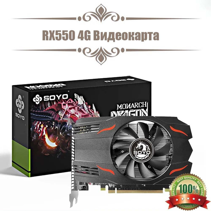 Видеокарта Radeon RX 550, 4 ГБ DDR5 - купить по низким ценам в интернет ...