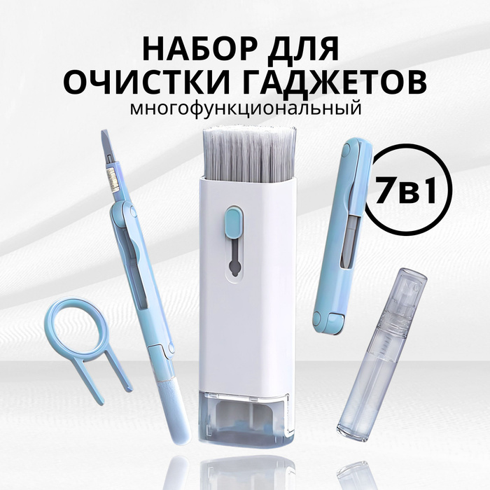 Щетка для электроники Многофункциональная щетка для чистки наушников ...