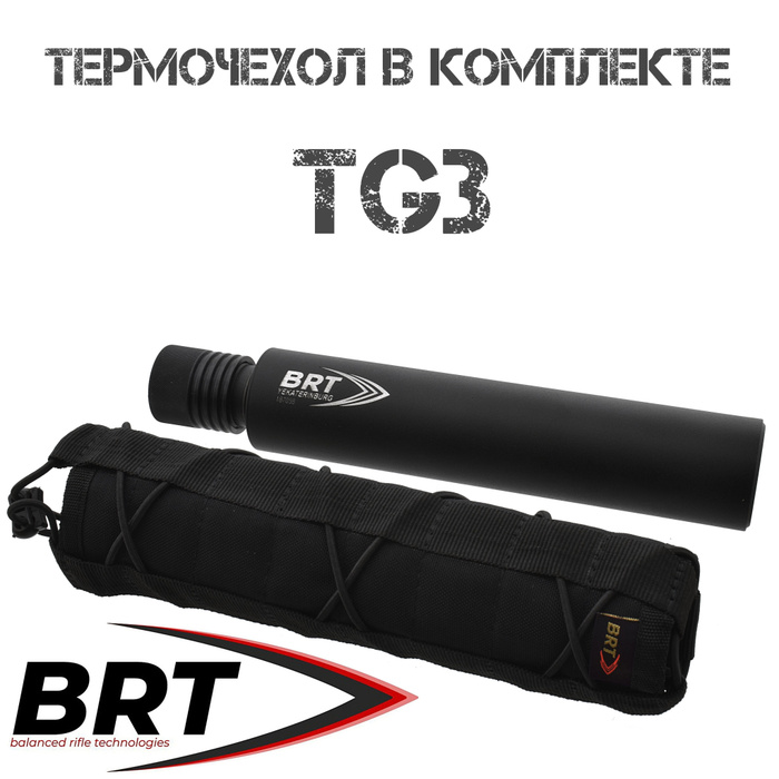 Дтк брт отзывы. Дтк брт отзывы