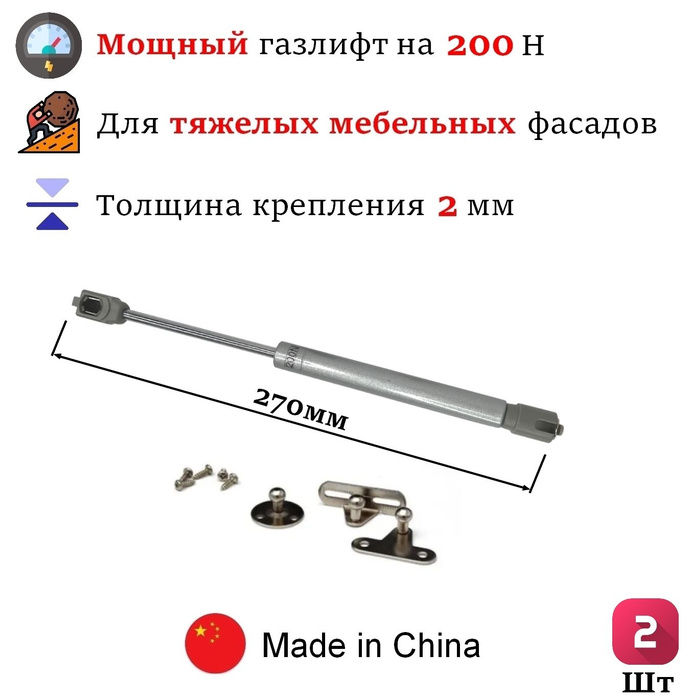 Мебельный газовый лифт 200n