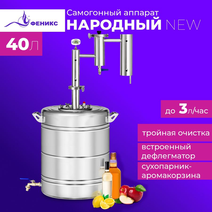 Феникс народный new